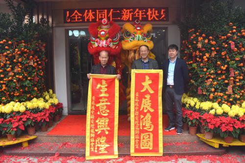 4008云顶集团国际新春开工红呀红似火