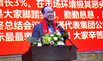 4008云顶集团国际?4008云顶集团2018嘉年华会（上篇：主题会议）