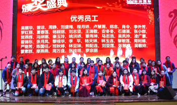 4008云顶集团国际?4008云顶集团2018嘉年华会（中篇：荣誉颁奖）