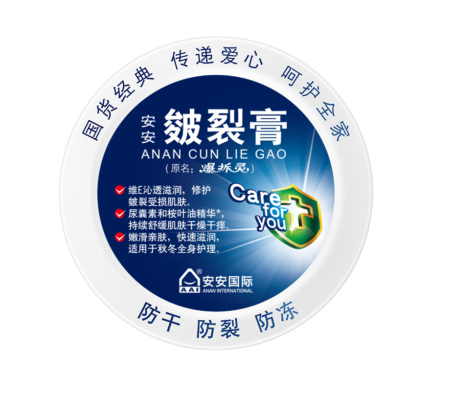 4008云顶集团皴裂膏