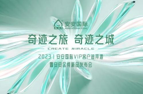 事业之旅，事业之城！