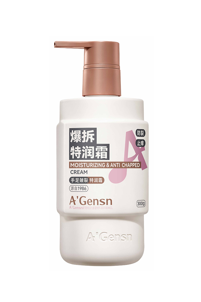 手足皴裂特润霜