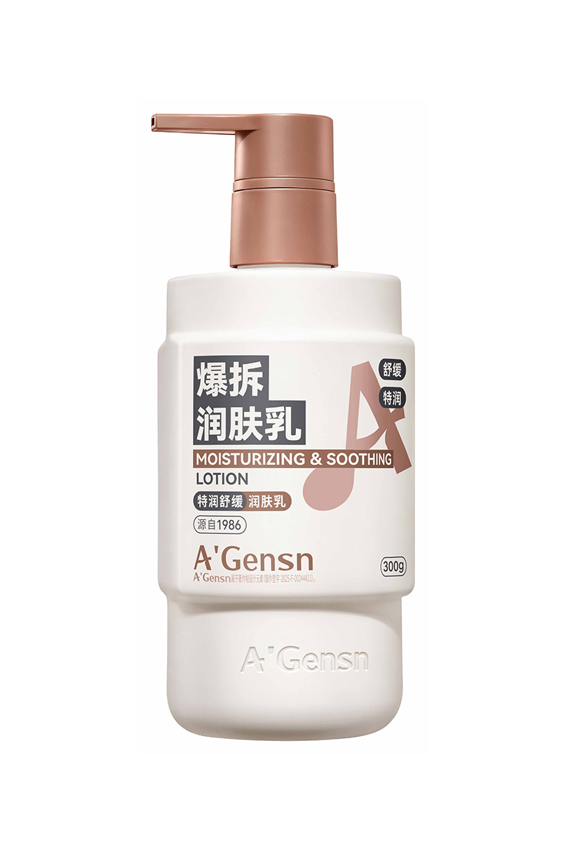 特润舒缓润肤乳