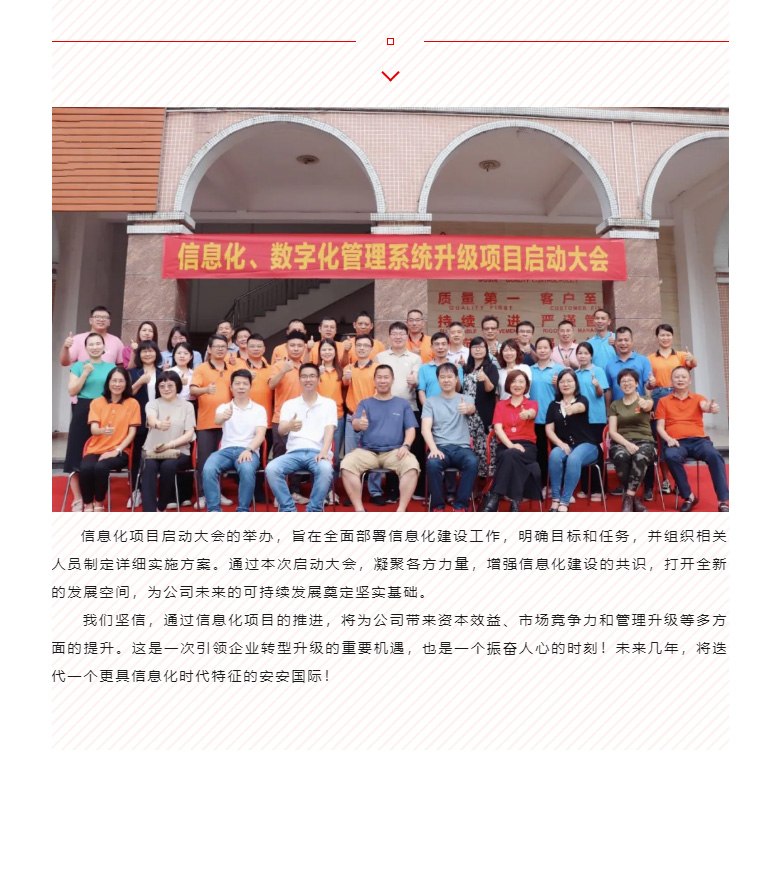 开启智能时期，数字化转型迈向新的里程碑_04.jpg