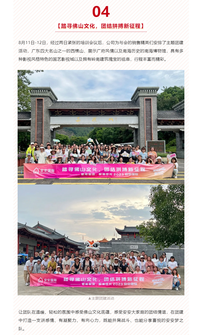 赋能聚变，聚焦成长-。05.jpg