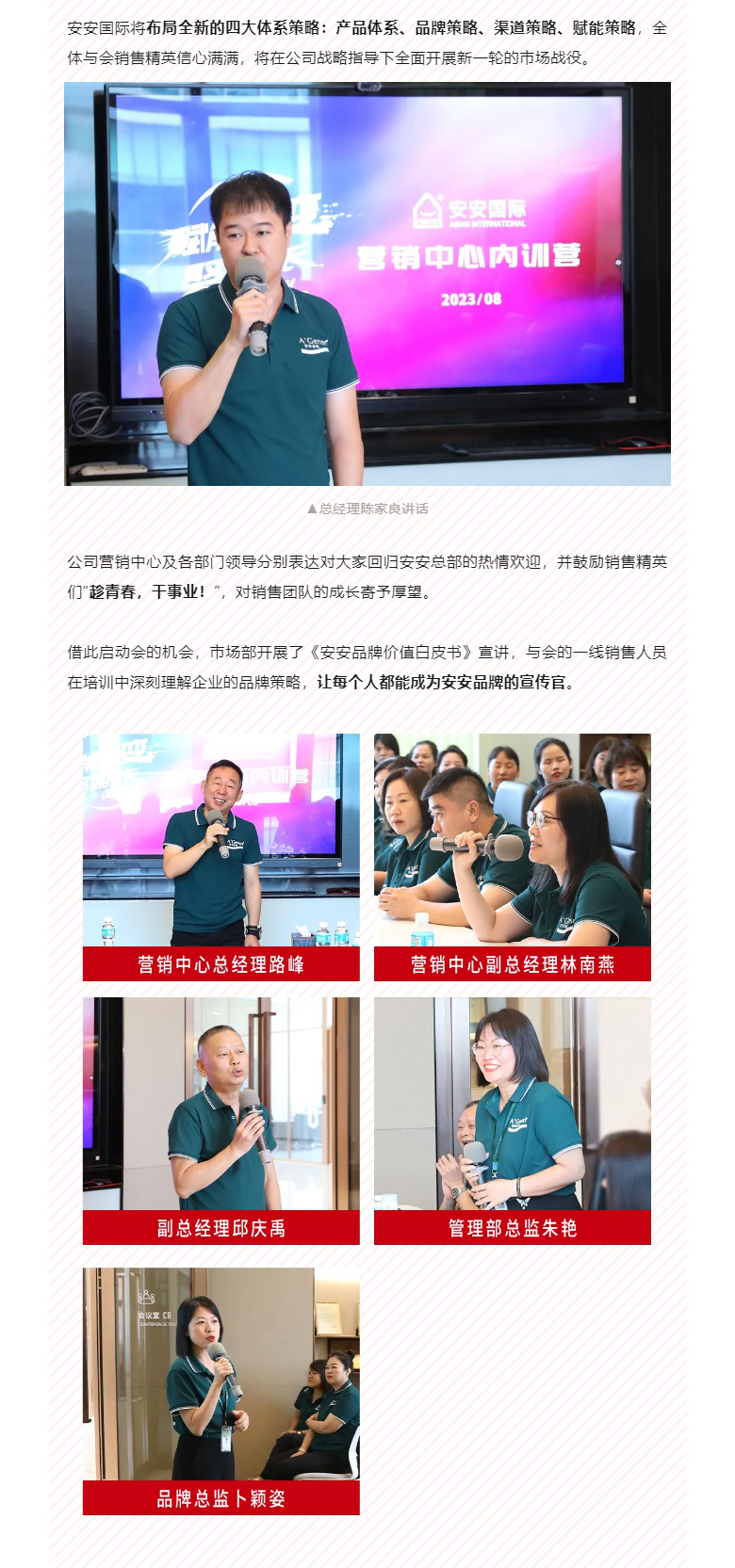 赋能聚变，聚焦成长-。02.jpg