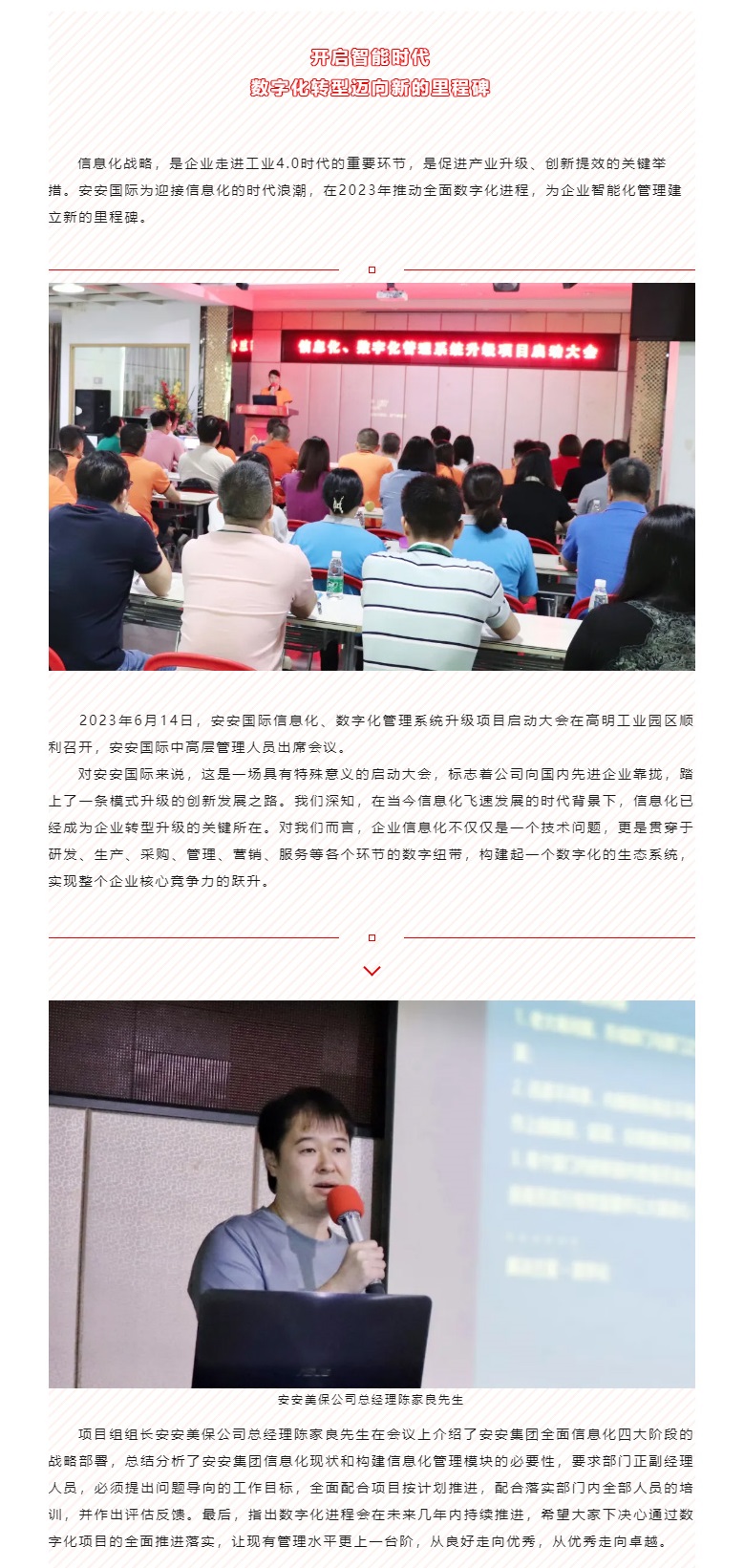 开启智能时期，数字化转型迈向新的里程碑_01.jpg